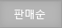 최신순