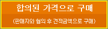 합의된 가격 주문