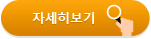 자세히 보기